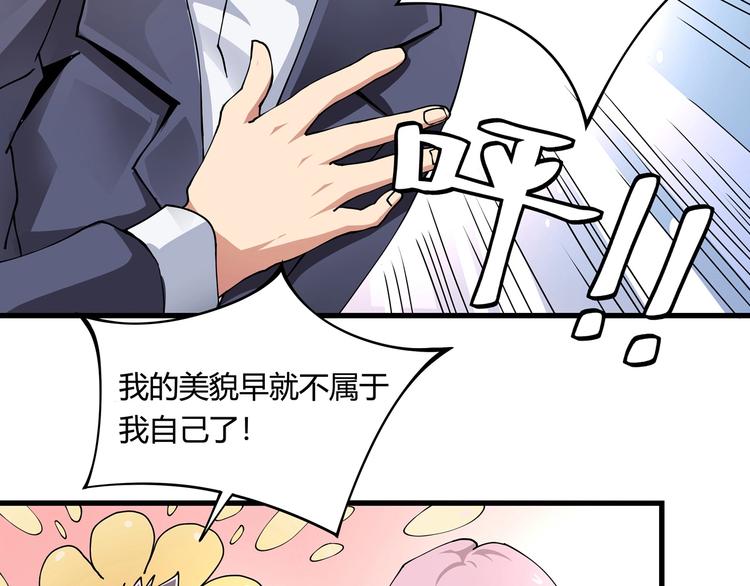第8话 你的Tony老师！40
