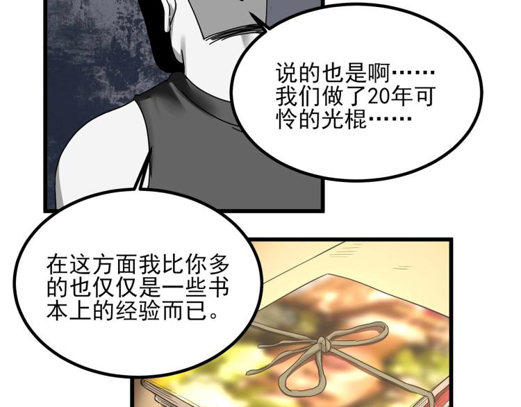 第59话 TONY的恋爱指南76