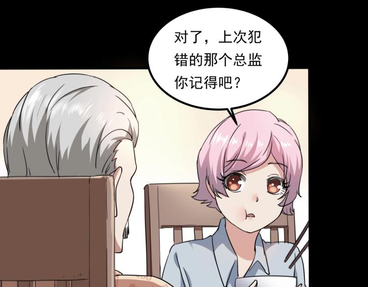 第34话 该到我主角了!145