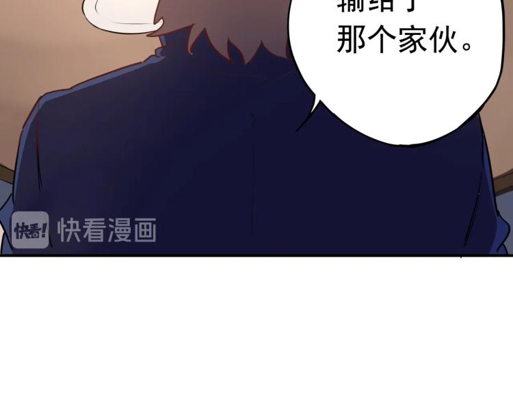 第37话 番外篇：我的英雄 上159