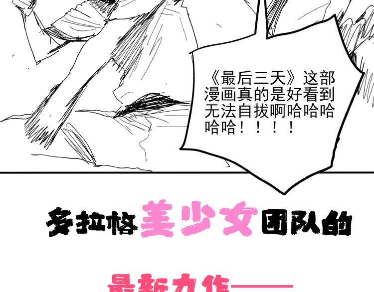第15话 番外篇 我很强 上176
