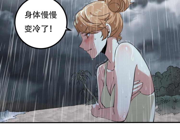 第42话 孤岛危机146