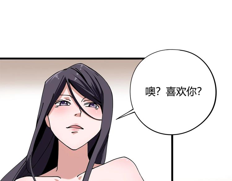 第10话 认清事实98