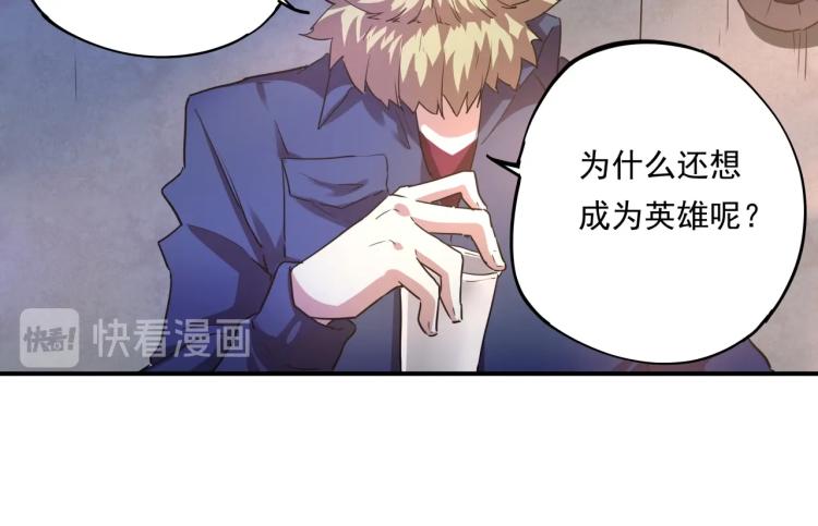 第37话 番外篇：我的英雄 上149