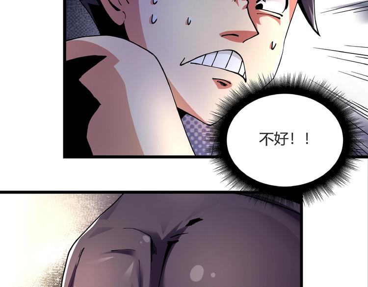 第7话  算计与瑜伽67