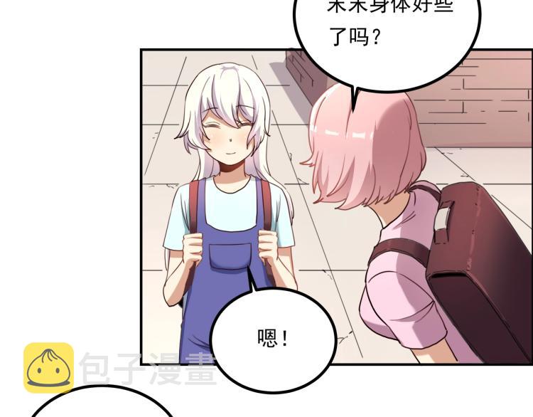 第35话 来我房间！8