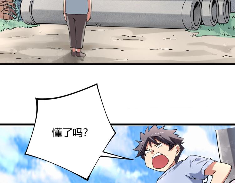 第15话 番外篇 我很强 上45