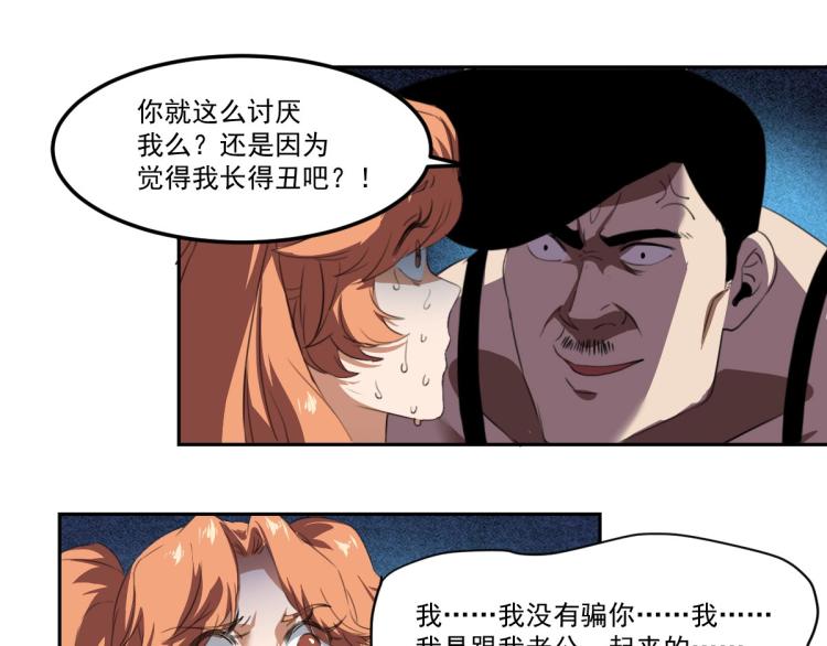 第45话 你是她什么人？94