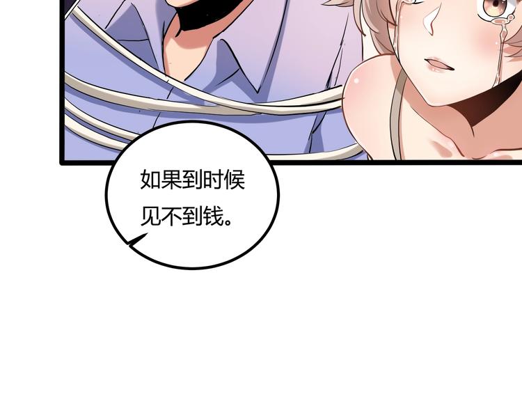 第26话 我变了？65