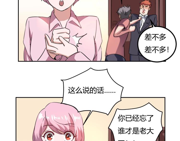 第32话 继承人140