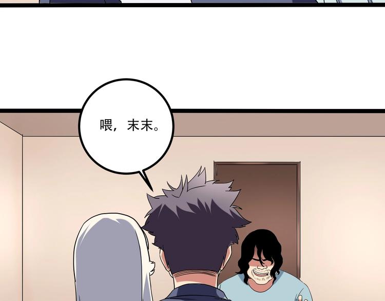 第20话 我保你！8