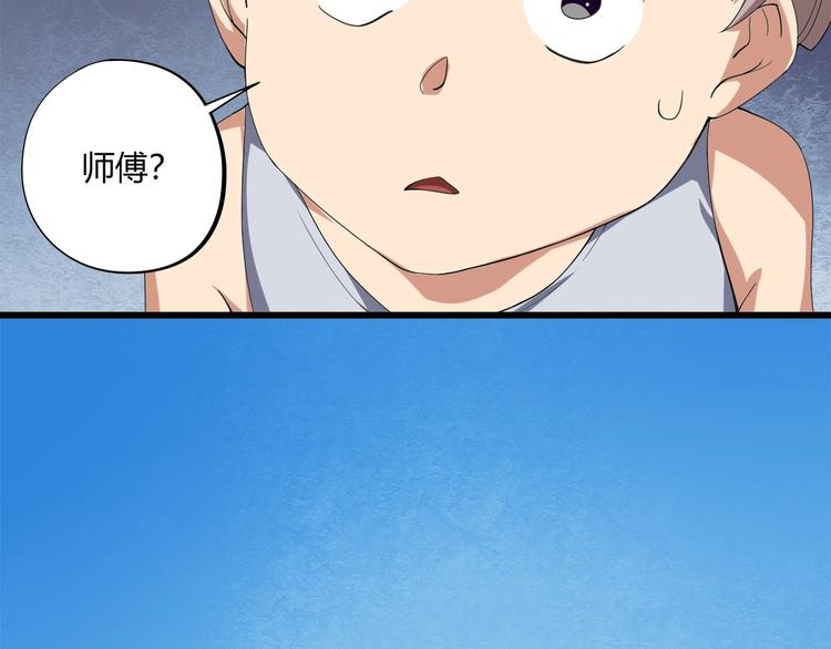 第15话 番外篇 我很强 下141