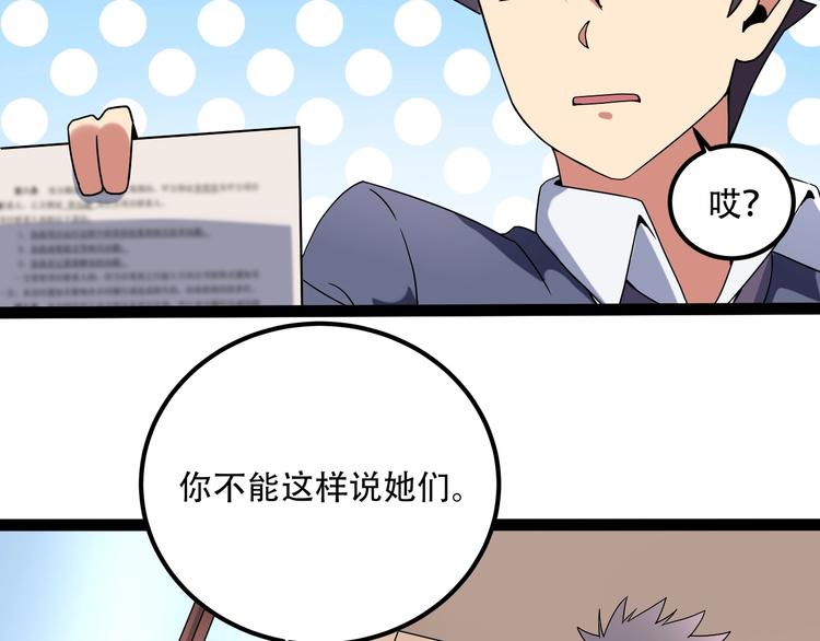 第19话 别怕有我！35