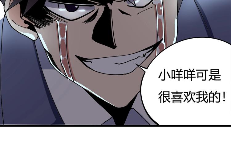 第10话 认清事实97