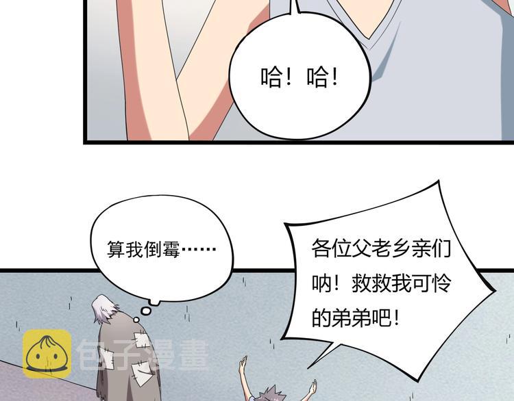 第15话 番外篇 我很强 上101