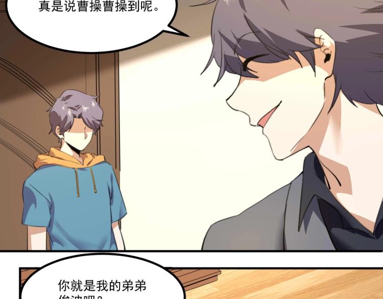 第54话  这里是我家95