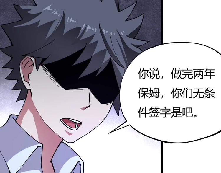 第5话 伺候姑奶奶153