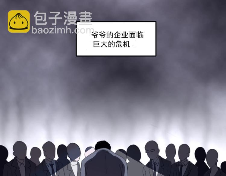 第49话 唯二继承人49