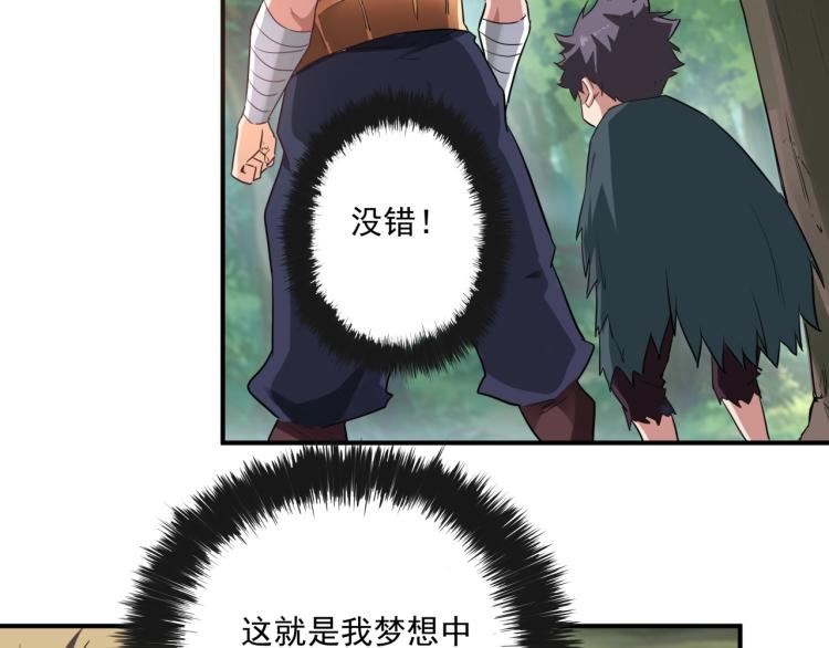 第37话 番外篇：我的英雄 上62