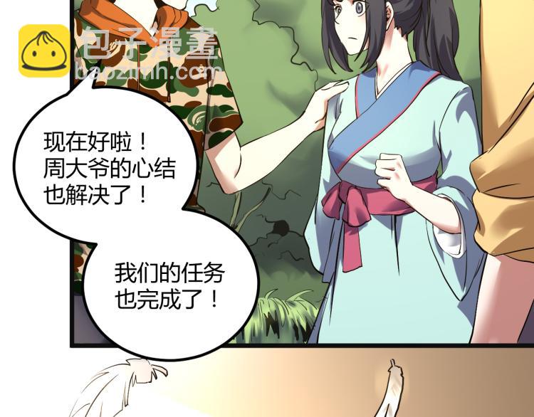 第57话 气死我了！你这臭弟弟67