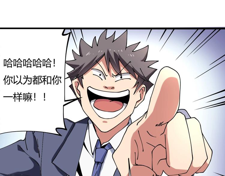 第10话 认清事实78