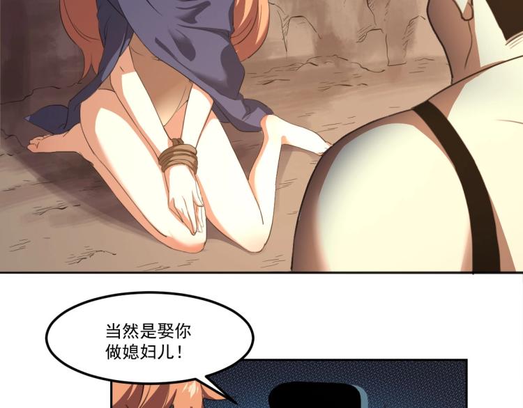 第45话 你是她什么人？47