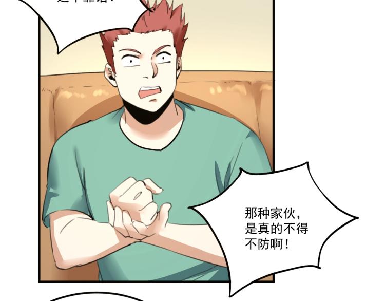 第55话 你什么也拿不走92