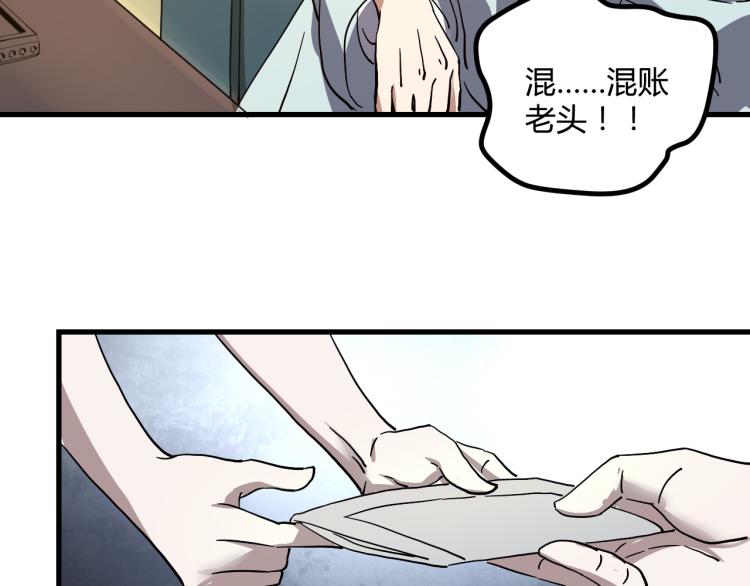 第57话 气死我了！你这臭弟弟50