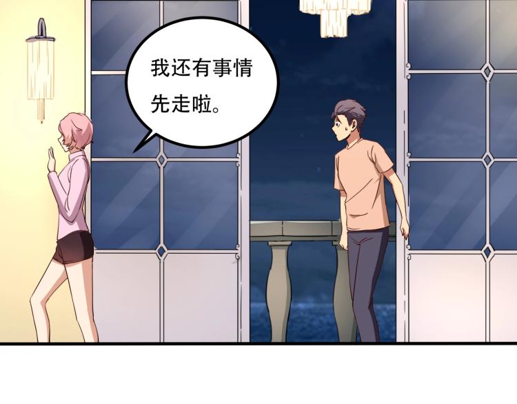 第34话 该到我主角了!75