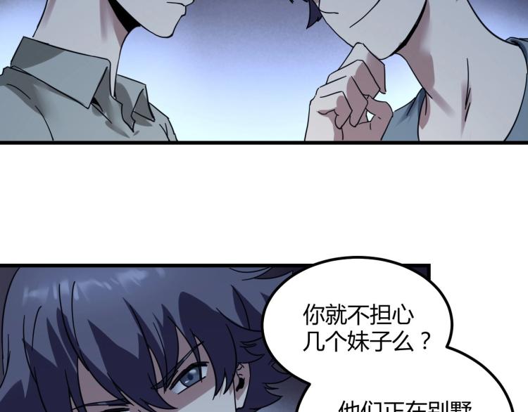 第58话 兄弟碟中谍93
