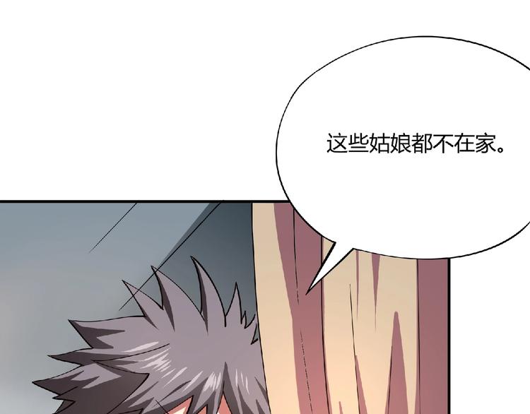 第3话 下一话你等着！75