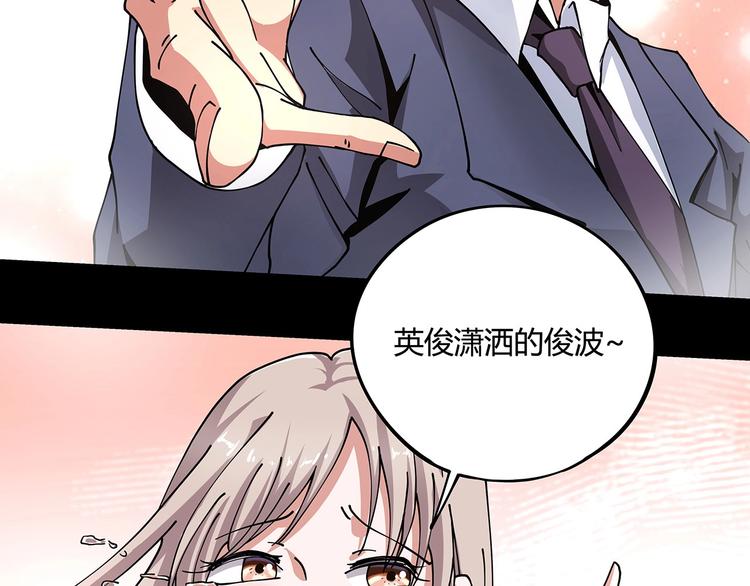 第9话 幸福就像流星85