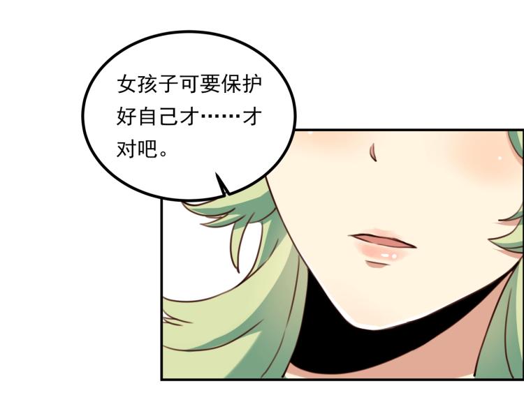 第35话 来我房间！94