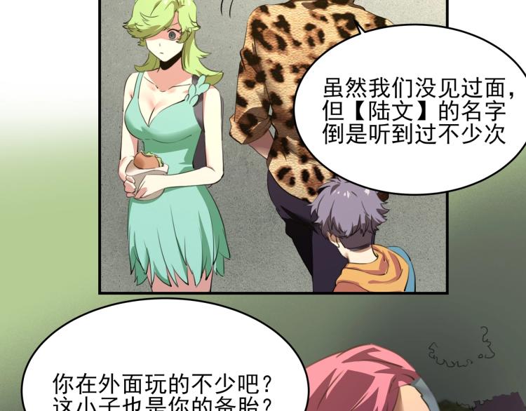 第52话 看我锤不锤你就完了！91