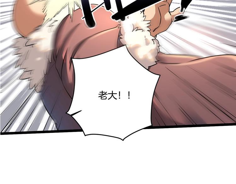 第30话 我，天生命硬！150