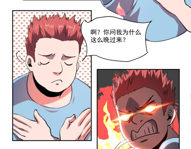 第48话 隔墙有耳13