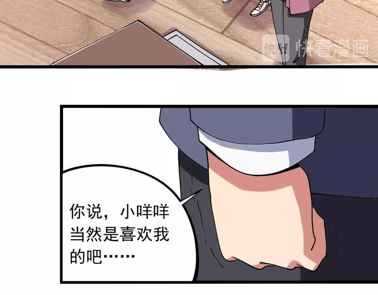 第11话 认错？28