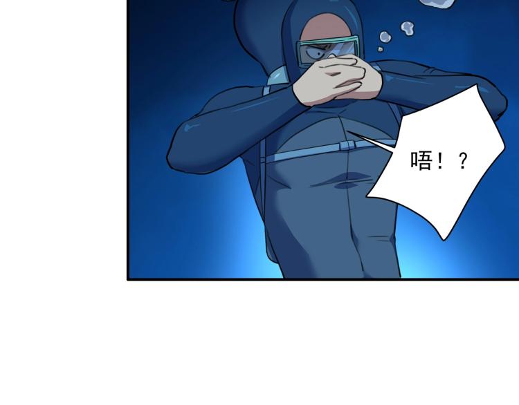 第41话 水下危情130