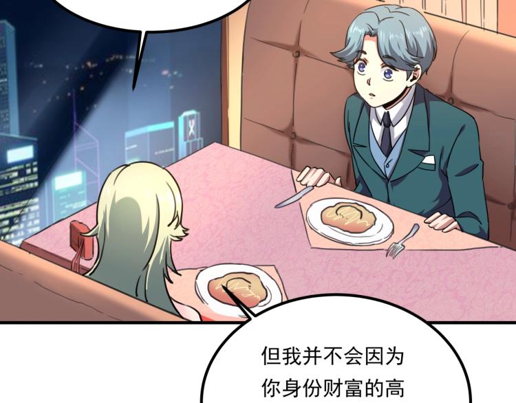 第34话 该到我主角了!167