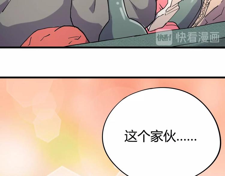 第11话 认错？83