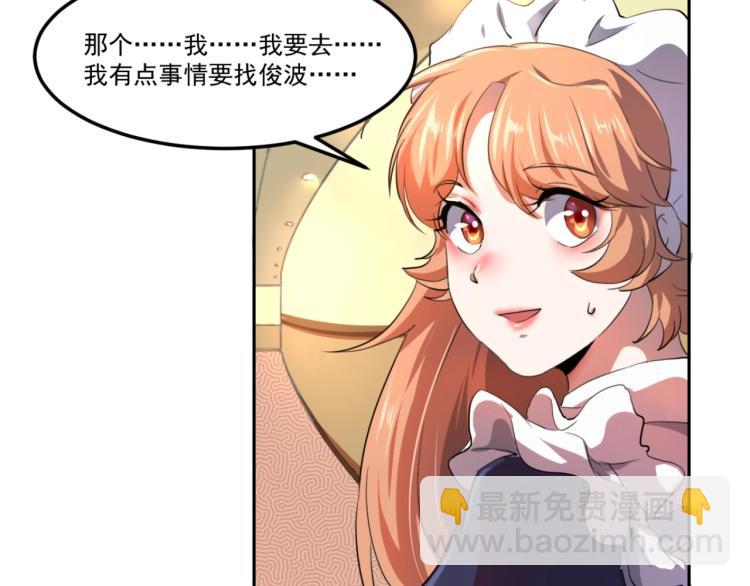 第48话 隔墙有耳87