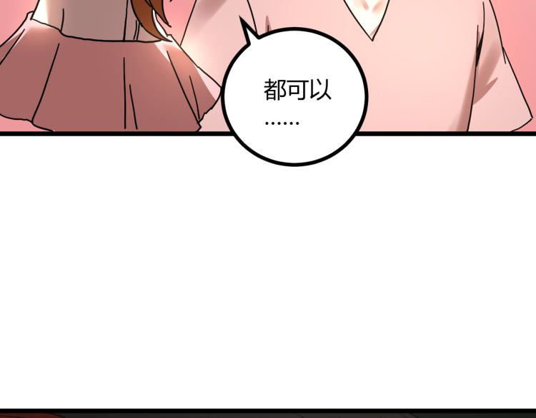 第60话 约会≠恋爱128