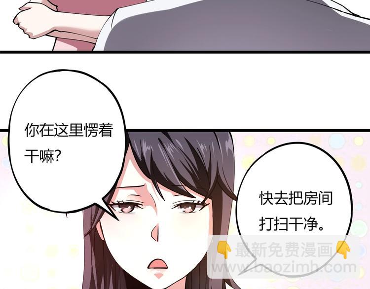 第5话 伺候姑奶奶56