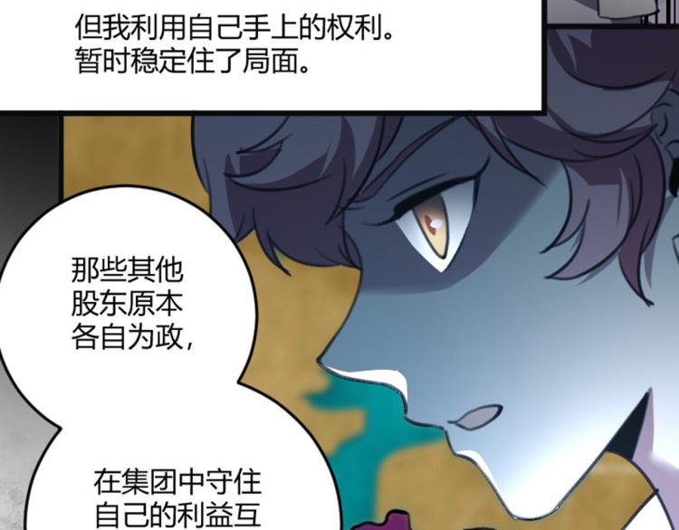 第56话 公司我的，妹子也是！43