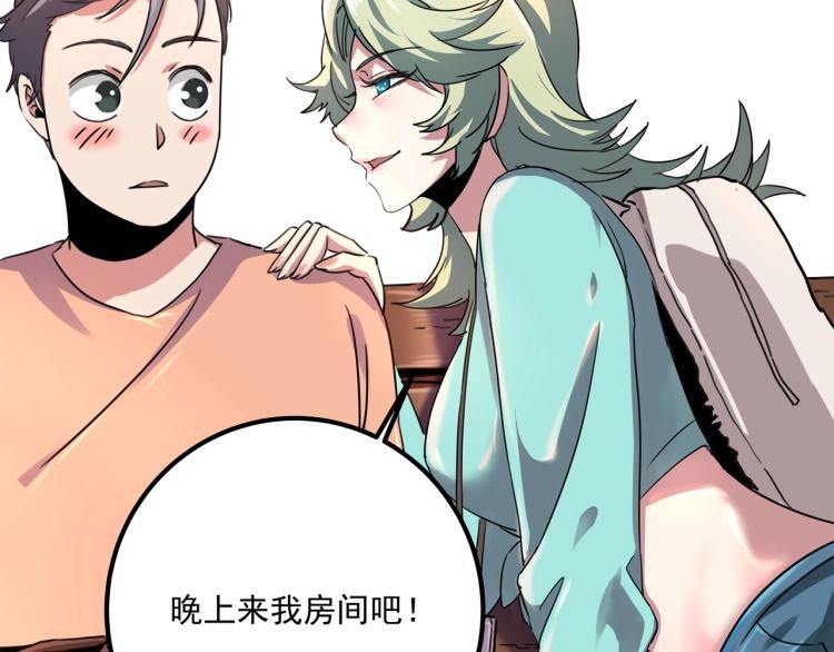 第35话 来我房间！117