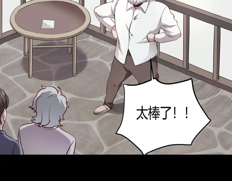 第25话 姐生气！59
