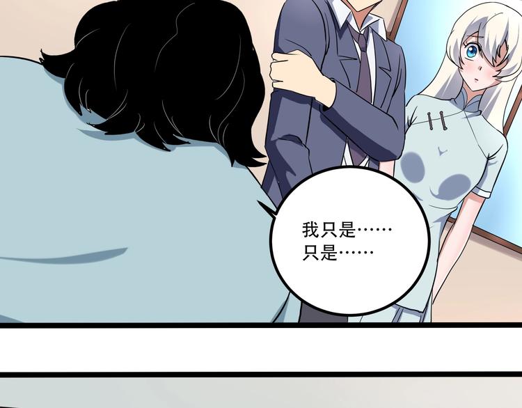 第20话 我保你！76