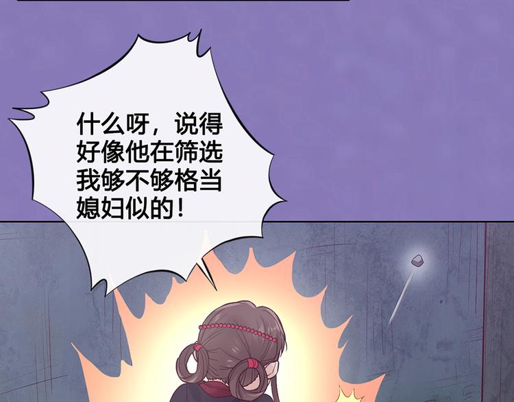 第28话 身世之谜69