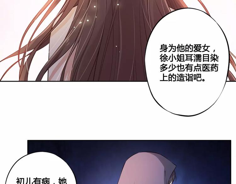 第2话 继承人41
