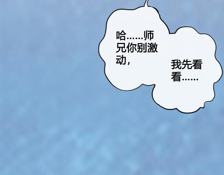 第33话 不要怀疑她13